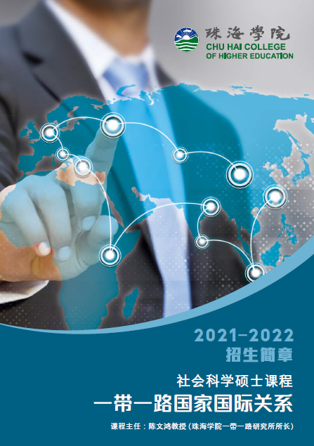 Master of Social Sciences in International Relations for Belt and Road Countries